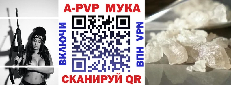 Купить где  Кодинск  А ПВП VHQ 