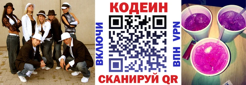Купить где  Кодинск  Кодеиновый сироп Lean Purple Drank 