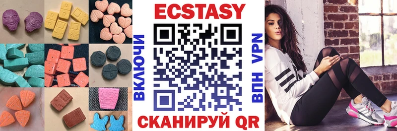 Ecstasy MDMA  Купить закладки  Кодинск 