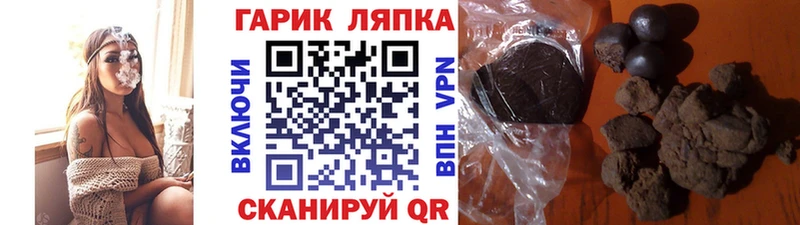 Купить Кодинск ГАШИШ хэш