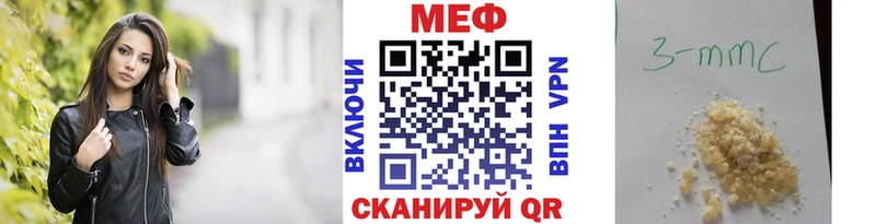 Меф mephedrone Купить где Кодинск