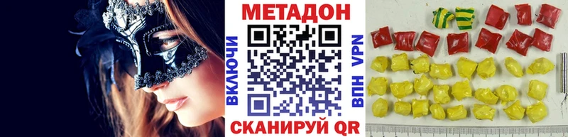 Купить закладки  Кодинск  Метадон VHQ 