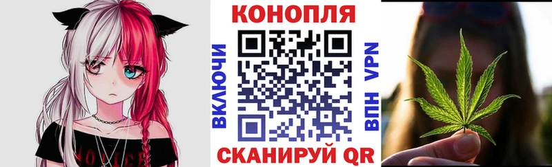 МАРИХУАНА конопля Кодинск